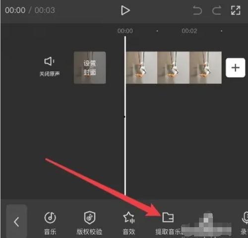 吃瓜视频剪映声音怎么关,轻松剪辑无忧