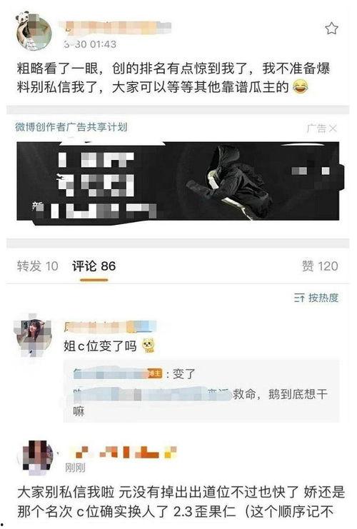 刘宇视频吃瓜,揭秘娱乐圈幕后故事