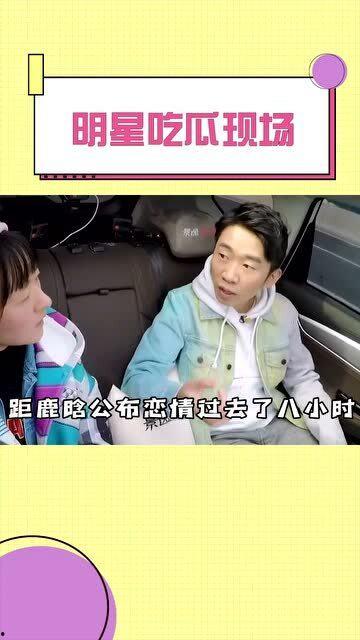 吃瓜爆料杨迪视频下载,吃瓜爆料背后的真相揭秘